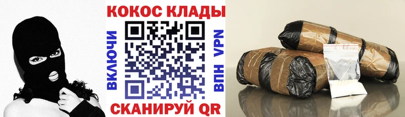 как найти закладки Оханск Кокаин VHQ