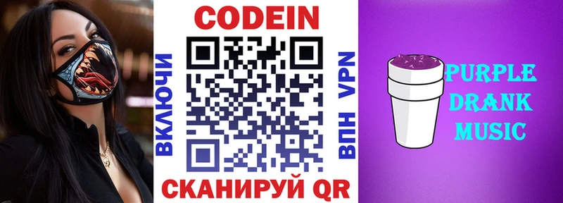 Кодеиновый сироп Lean напиток Lean (лин)  Оханск 