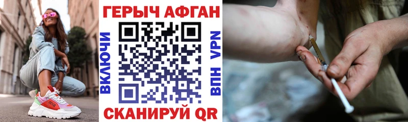 ГЕРОИН афганец  Оханск 