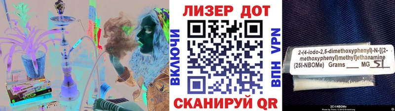 Марки N-bome 1,8мг  Оханск 